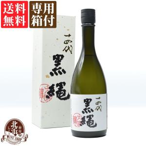 十四代 大吟醸 黒縄 720ml 専用箱付き   山形県 高木酒造 14代 日本酒