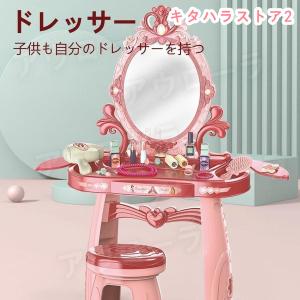 ままごと ドレッサー おもちゃ お化粧 メイク おめかし