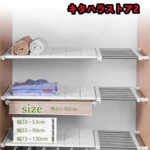 つっぱり棚突っ張り棚つっ張り奥行42cm幅33?53cm強