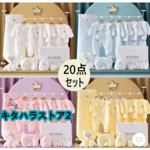 出産祝いおしゃれ男の子女の子ギフトセットベビー服新生児赤ちゃん服プレゼントベビーギフト肌着