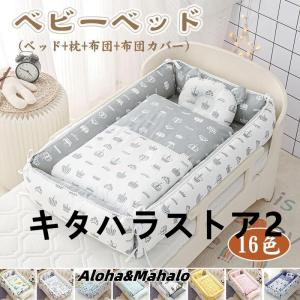 ベビーベッド 折りたたみ 赤ちゃん ベッドインベッド