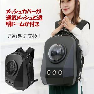 プレゼントキャペーン中！ペットバッグ 猫キャリーバッグ 猫バック 猫用バック 犬用キャリーバッグ 犬用バッグ ペットリュックサック 宇宙船 大容量