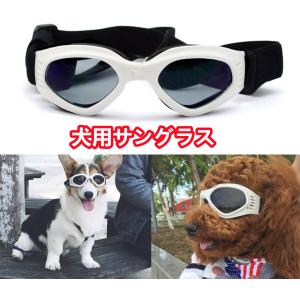 メガネ用保護メガネ ペット用品 生き物 の商品一覧 通販 Yahoo ショッピング