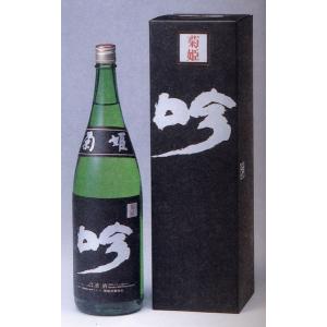 日本酒 大吟醸 菊姫 黒吟 1800ml 数量限定酒