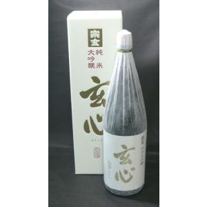 日本酒 純米大吟醸 宗玄 玄心1800ml