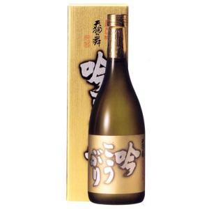 日本酒 大吟醸 天狗舞 吟こうぶり 720ml
