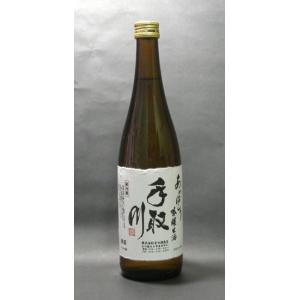日本酒 あらばしり大吟醸生 手取川 720ml