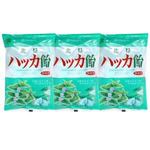 鼻通りスッキリ 気分爽快リフレッシュ北見ハッカ通商 北見ハッカ飴 3袋セット 着色料不使用 ハッカあめ はっか飴 薄荷 ミント飴 ミントキャンディ