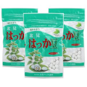 大粒の大豆を使用北見ハッカ通商 北見はっか豆 3袋セット 北海道産大豆使用 ハッカ豆 ハッカまめ はっかまめ 薄荷 豆菓子