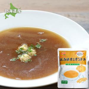 クレードル 北海道オニオンスープ 220g×10袋 北海道産たまねぎ使用