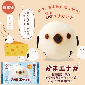 蒲鉾かまエナガ40g(かまぼこ)(蒲鉾のかね彦)の詳細画像2