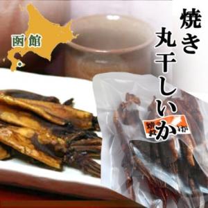 函館たかせ　 焼き丸干しいか 80ｇ 袋入れ （イカ珍味）