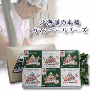 チーズ工房角谷 カマンベールチーズ 6個 ギフトセット｜kitaiti