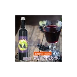 アロニアドリンク 果汁100％ 無糖タイプ 500ml（沼田町 コーミ北の