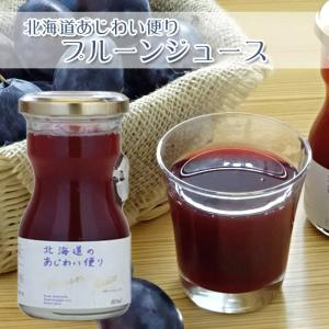 北海道のあじわい便り プルーンジュース 80ml