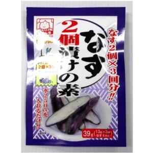 なす2個漬けの素 39g (13g×3袋)（中村食品産業）