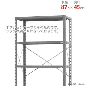 スチールラック　スチール棚　業務用　耐震ブレス　フルセット　1型用　幅87.5×奥行45用　ユニクロ