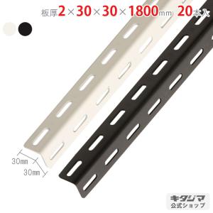 NEXT カラーアングル30型 1800mm 黒 30x30x1800mm : コーナンe