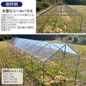 単管パイプ NTY-TA1 Φ48.6mm用 ...の詳細画像5