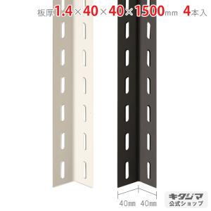 NEXT カラーアングル30型 1800mm 黒 30x30x1800mm : コーナンe