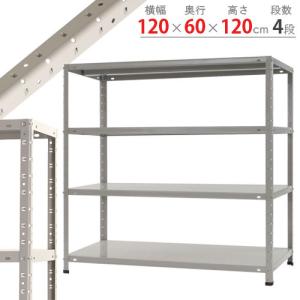 スチールラック スチール棚 業務用 収納 KT-6-12 幅120×奥行60×高さ120cm 4段 ホワイトグレー