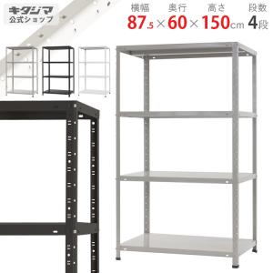 業務用 スチール製衣類ラック 幅138cm 高さ調節可能 スチールラック 幅60cm RPR-634 50kg/段 H1200xW600xD300 4段 収納