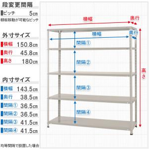 スチールラック 幅150 奥行45 高さ180...の詳細画像3