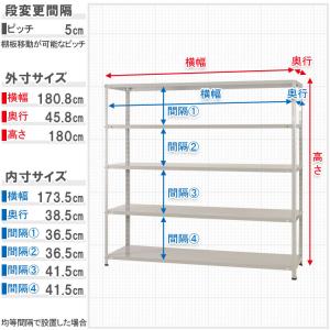 スチールラック 幅180 奥行45 高さ180...の詳細画像3
