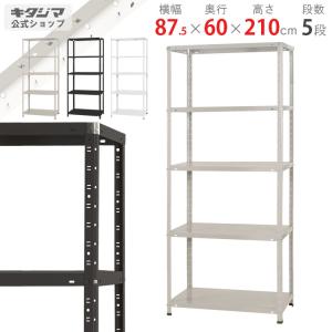 キタジマ スチールラック 幅90 奥行60 高さ180cm 4段 スチール棚 業務