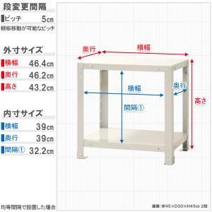 スチールラック 幅45 奥行45 高さ45cm...の詳細画像4