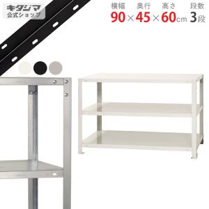 KOKUYO（コクヨ） 【メーカー直送】コクヨ 中軽量ラック W1200×D450用