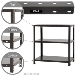スチールラック 幅70 奥行30 高さ75cm...の詳細画像2