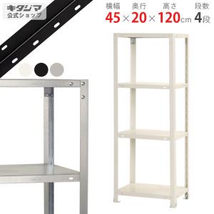 キタジマ スチールラック 幅80 奥行45 高さ60cm 3段 スチール棚 業務用