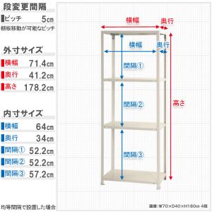 スチールラック 幅70 奥行40 高さ180c...の詳細画像4