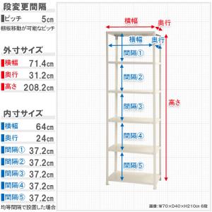 スチールラック 幅70 奥行30 高さ210c...の詳細画像4