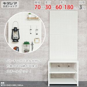 キタジマ スチールラック 幅80 奥行20 高さ160〜270 8段 スチール棚