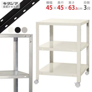 3段　マルチラック　メタルラック　スチールラック　ポストモダンデザイン 2026年7月】スチールラック（段数：3段）のおすすめ人気ランキング
