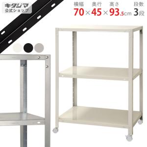 スチールラック 幅70cm RFL-744 50kg/段 H1200xW700xD400 4段 収納