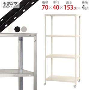 2026年5月】ニトリ スチールラック本体（キャスター有無：キャスター