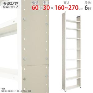 2026年7月】つっぱり 壁面 棚 160cm（突っ張りラック）のおすすめ人気 
