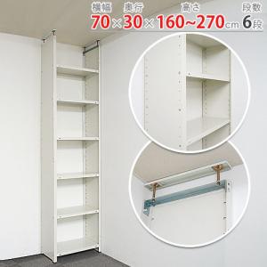 キタジマ スチールラック 幅70 奥行20 高さ160〜270 8段 スチール棚