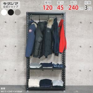 キタジマ スチールラック 幅180 奥行45 高さ249〜275cm 6段 スチール棚