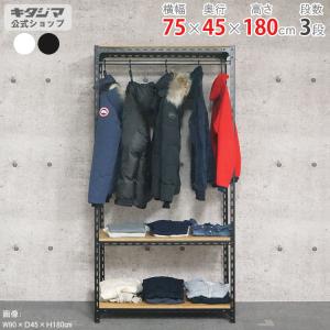 メタルシステム ハンガーラック 幅97.7×奥行40×高さ184cm 3段 メタルシステム3段（奥行40cm）幅977 高さ1576cm ハンガータイプ