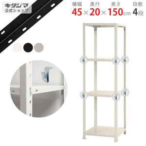 キタジマ スチールラック 幅120 奥行45 高さ100cm 3段 スチール棚 業務