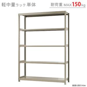 キタジマ スチールラック 幅120 奥行60 高さ180cm 4段 スチール棚 業務
