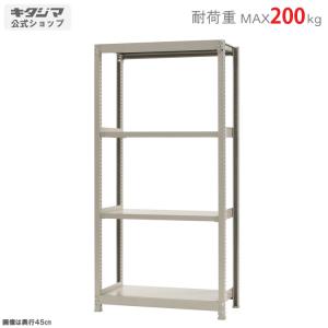 キタジマ スチールラック 幅180 奥行45 高さ249〜275cm 6段 スチール棚