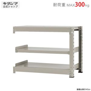 キタジマ スチールラック 幅120 奥行60 高さ70cm 3段 スチール棚 業務