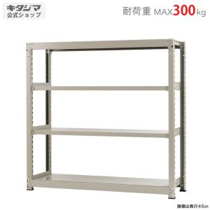 スチールラック 幅150 奥行60 高さ150cm 4段 スチール棚 業務用 収納 中量ラック300kg 単体 ニューアイボリー 300kg/段