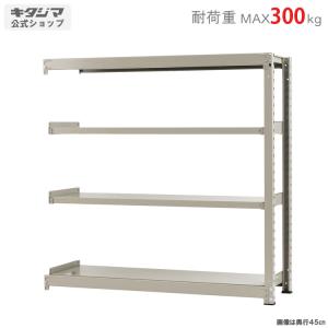 スチールラック 幅150 奥行60 高さ150cm 4段 スチール棚 業務用 収納 中量ラック300kg 連結 ニューアイボリー 300kg/段