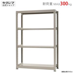 キタジマ スチールラック 幅180 奥行60 高さ180cm 4段 スチール棚 業務